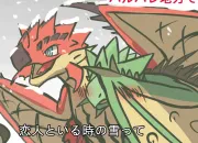 Quiz Rathalos, Rathian et leurs sous-espces