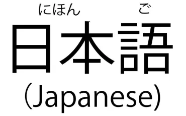 Quiz Japonais