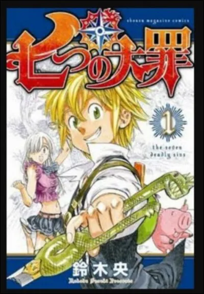 Qui est l'auteur de "Nanatsu No Naizai" ?