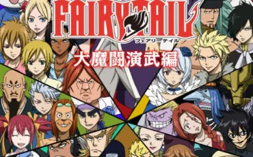 Quiz Fairy tail