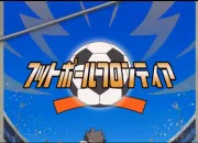 Quiz Inazuma Eleven ! Teste tes connaissances !