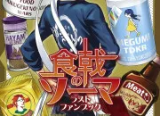 Quiz Retrouve le personnage de Food Wars