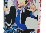 Test Quelle image de ''Shugo Chara'' est faite pour toi ?