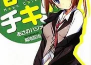 Quiz Manga