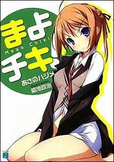 Dans Mayo Chiki, quels sont les 3 lycens qui connaissent le secret de Konoe ?