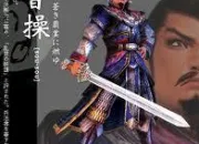 Quiz Dynasty Warriors, sur le clan du Wei