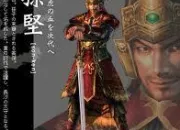 Quiz Dynasty Warriors, sur le clan du Wu