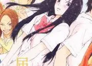 Quiz Kimi ni Todoke