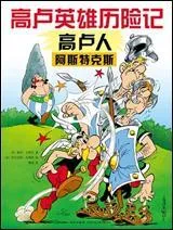 Comment se dit "Astérix" en japonais ?