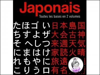 Signe de l'écriture japonaise :